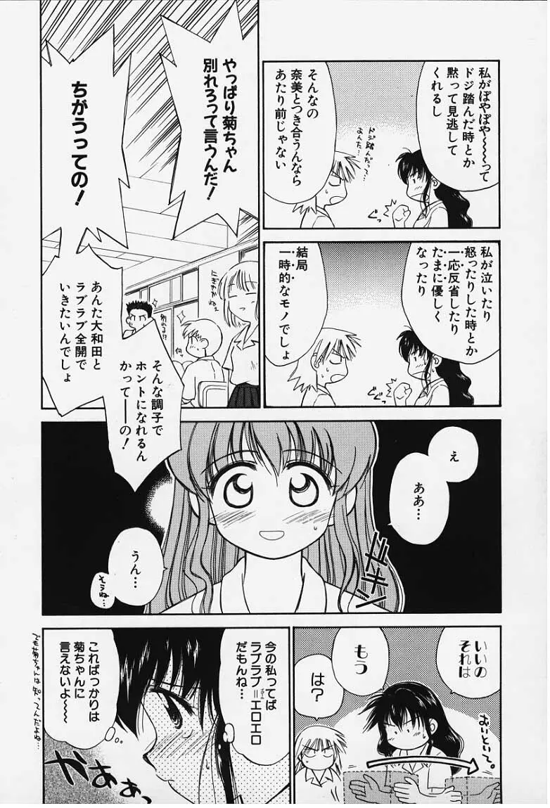 気分2 Page.144