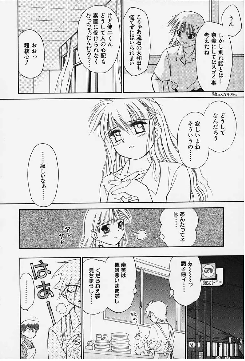 気分2 Page.146