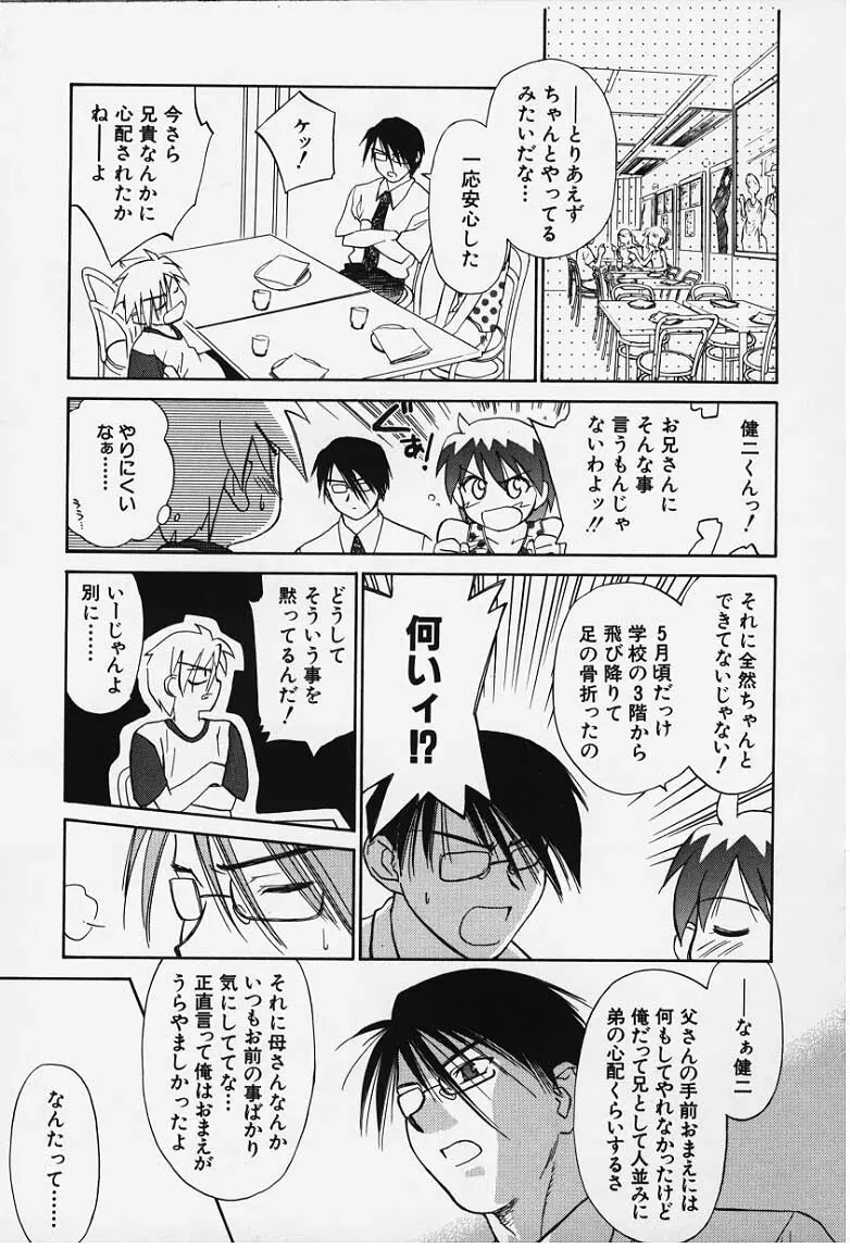 気分2 Page.149