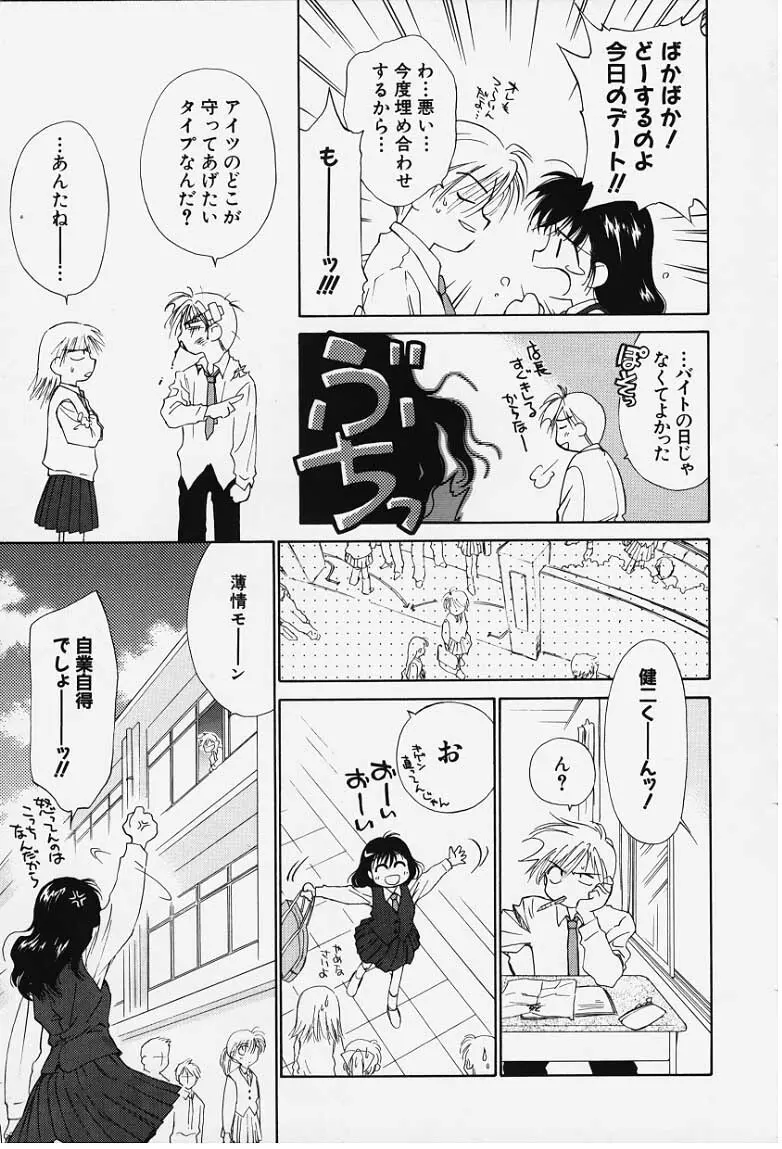 気分2 Page.15