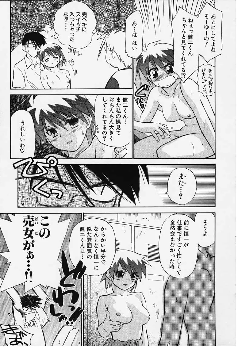 気分2 Page.155