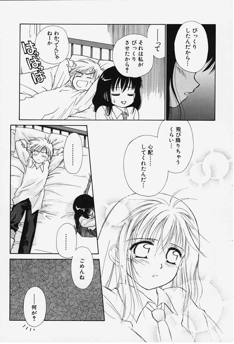 気分2 Page.21