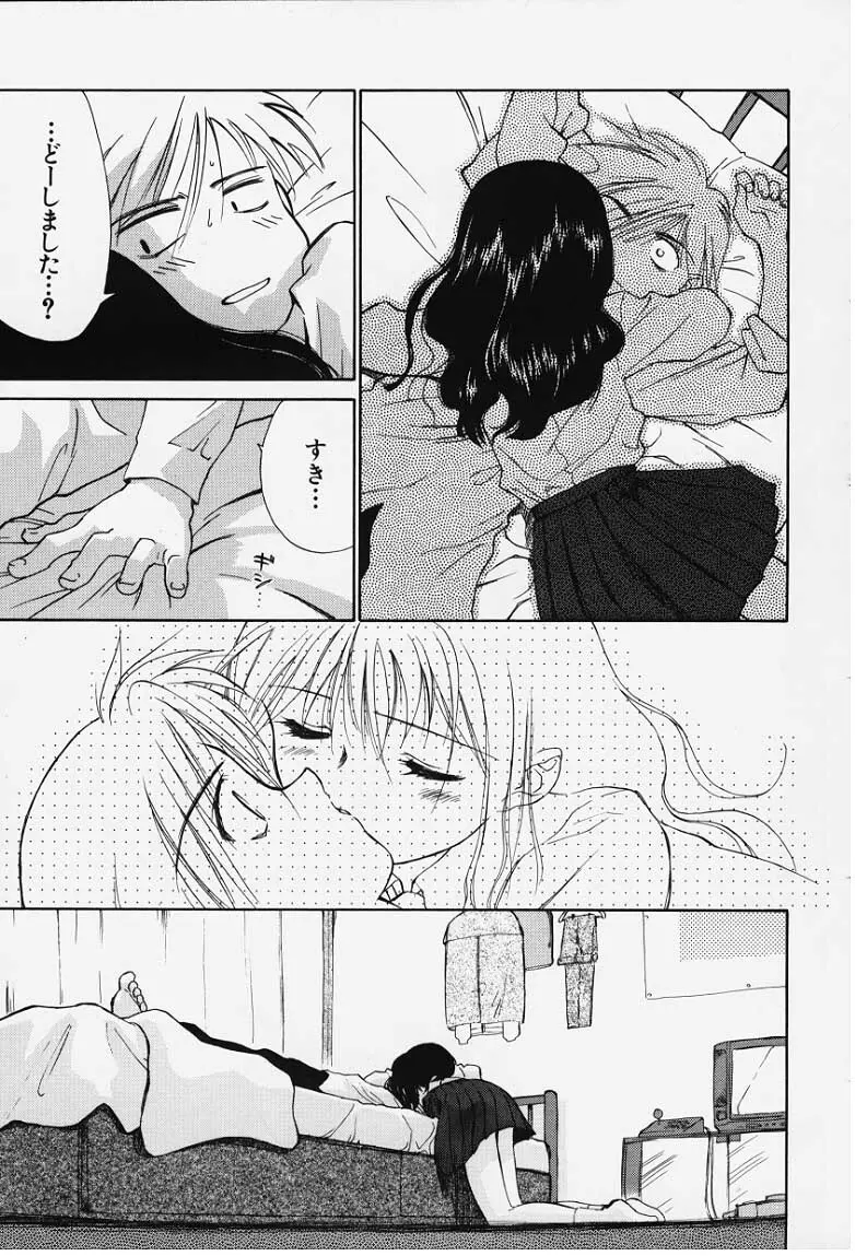 気分2 Page.23