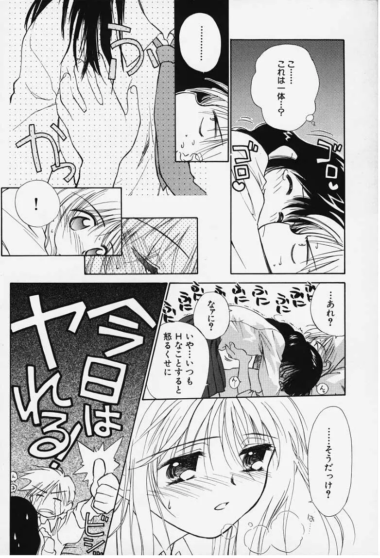 気分2 Page.24