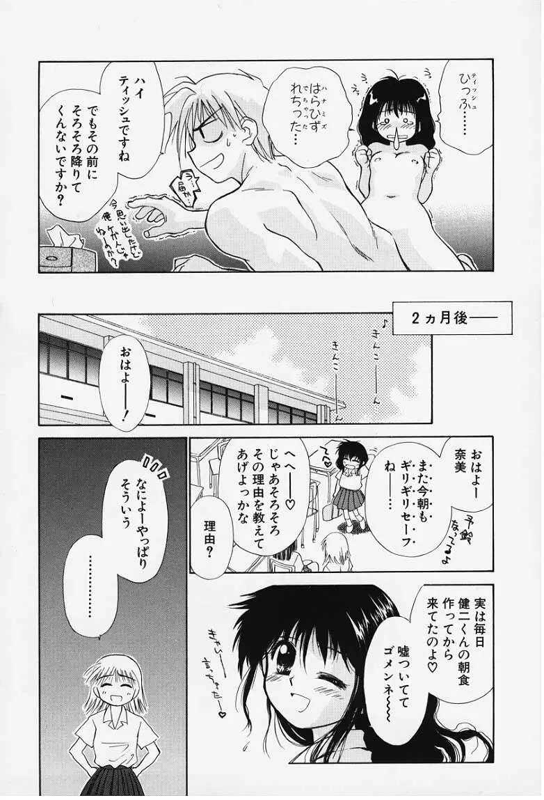 気分2 Page.34