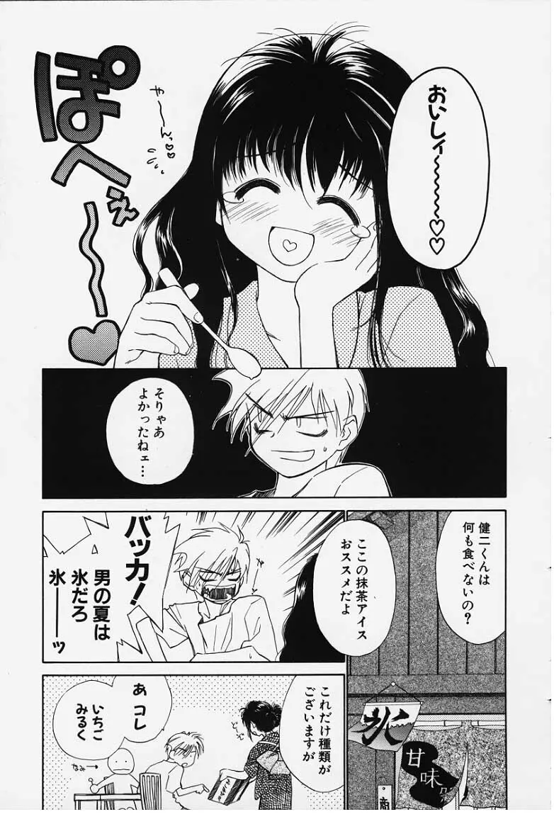 気分2 Page.37