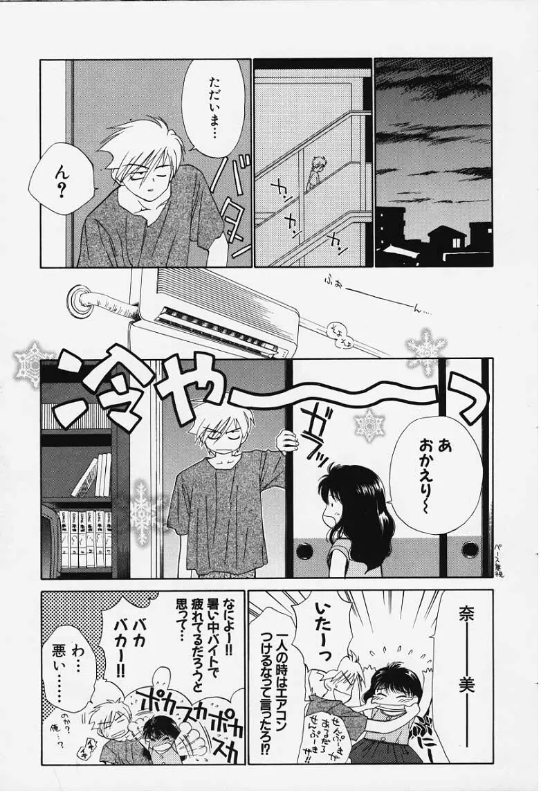 気分2 Page.43