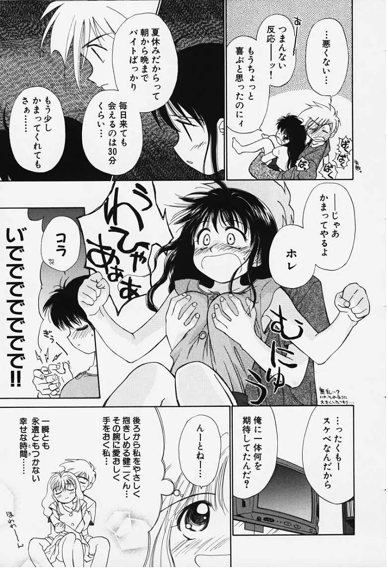 気分2 Page.45