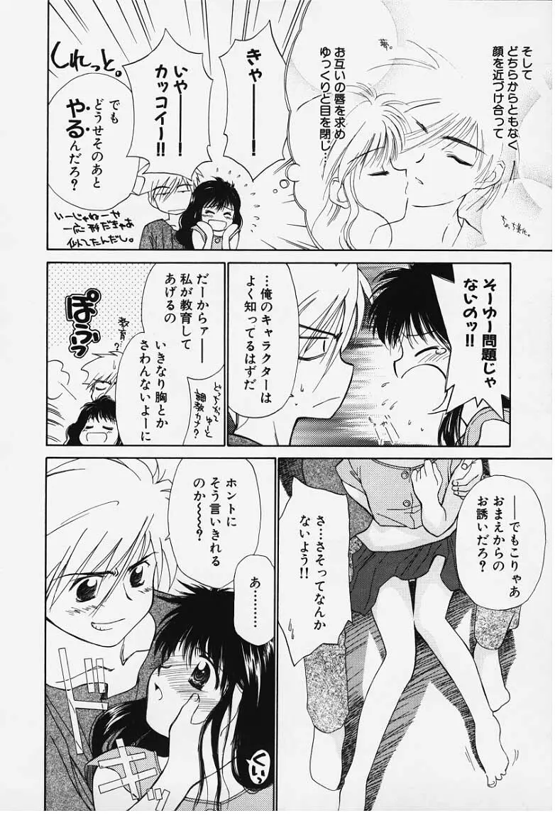 気分2 Page.46