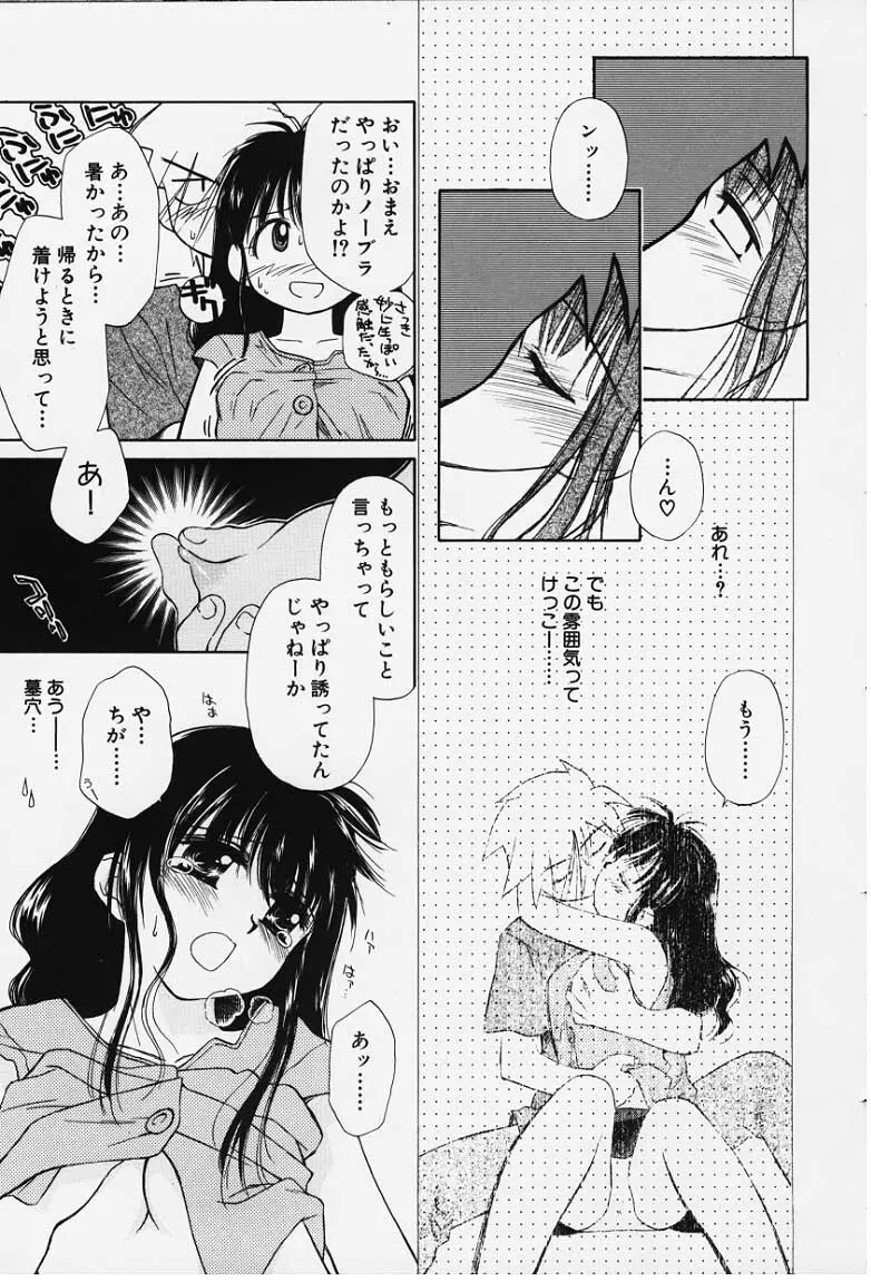 気分2 Page.47