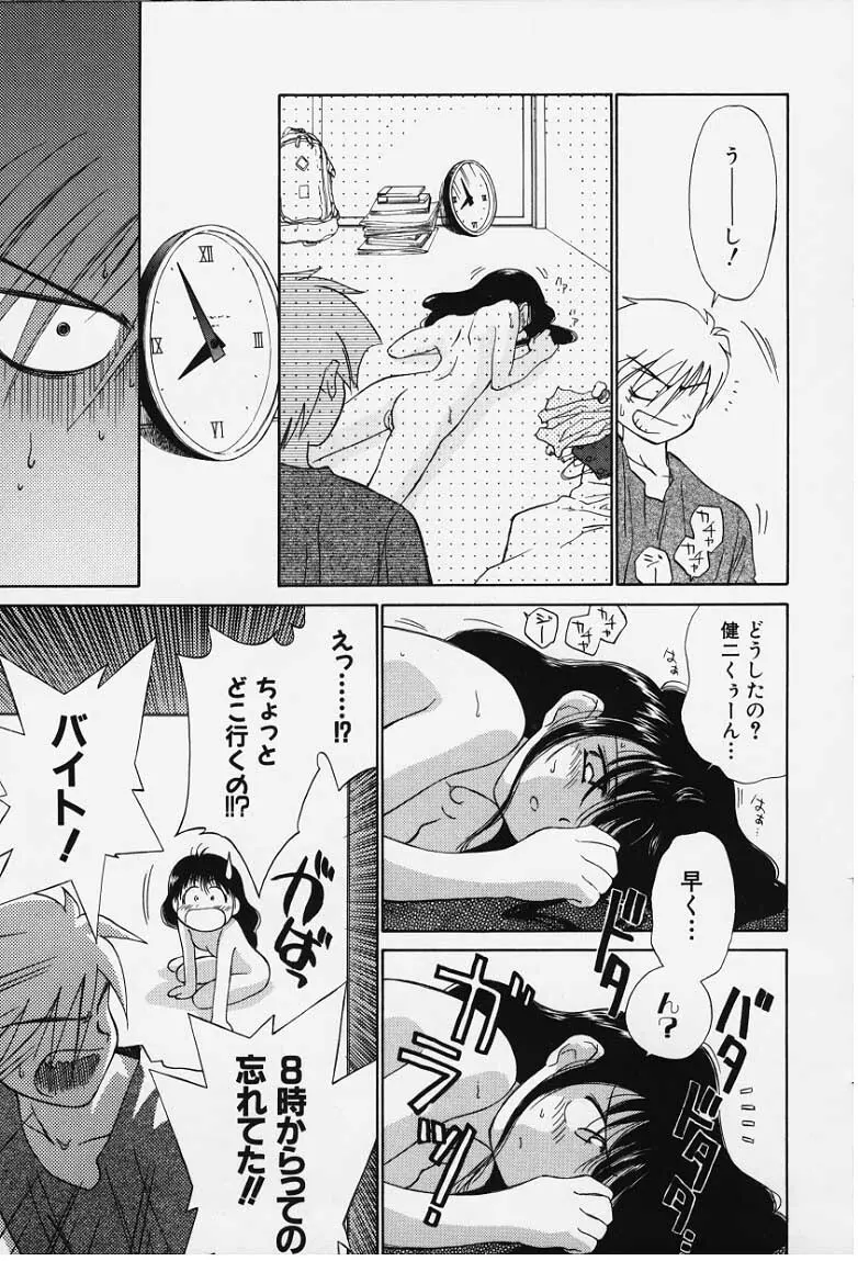 気分2 Page.51