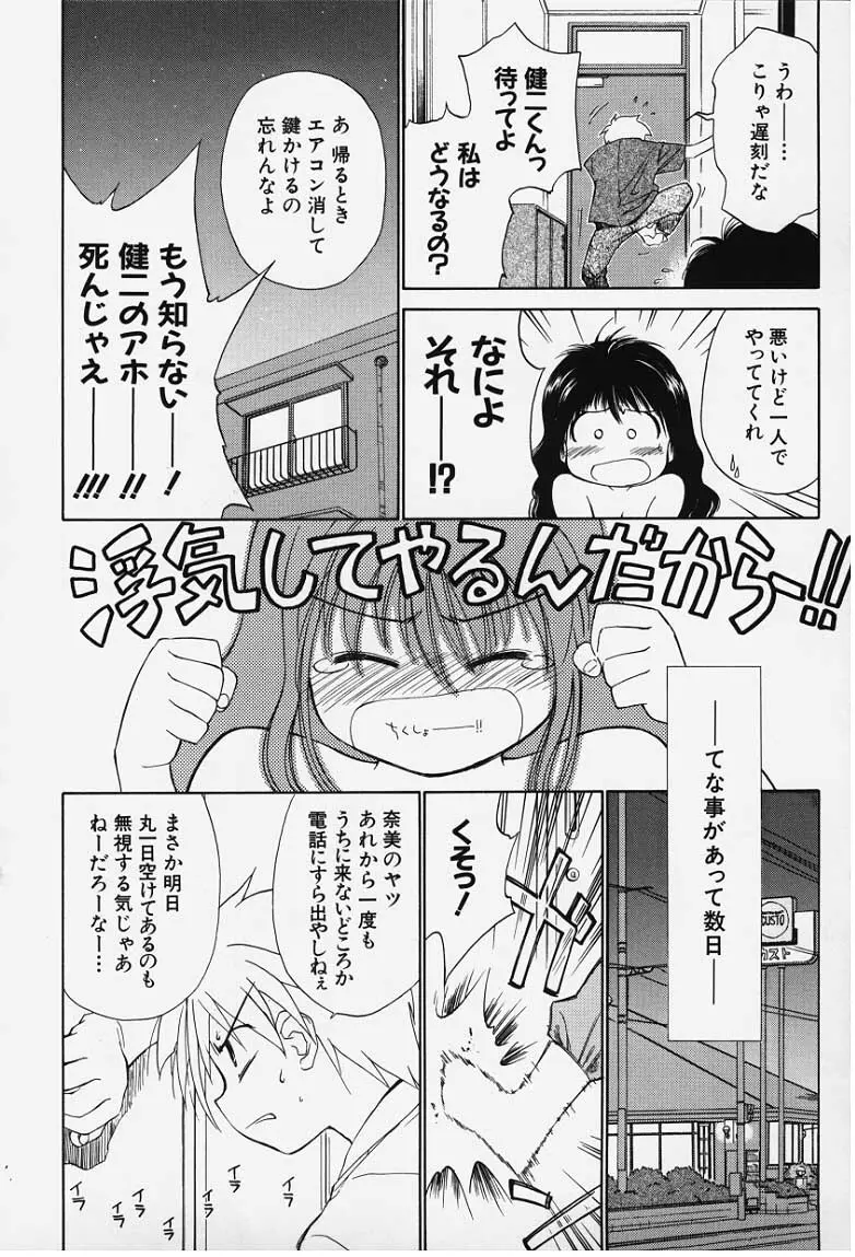 気分2 Page.52