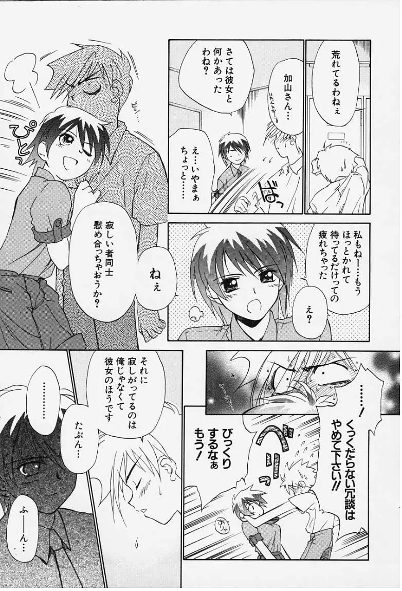 気分2 Page.53