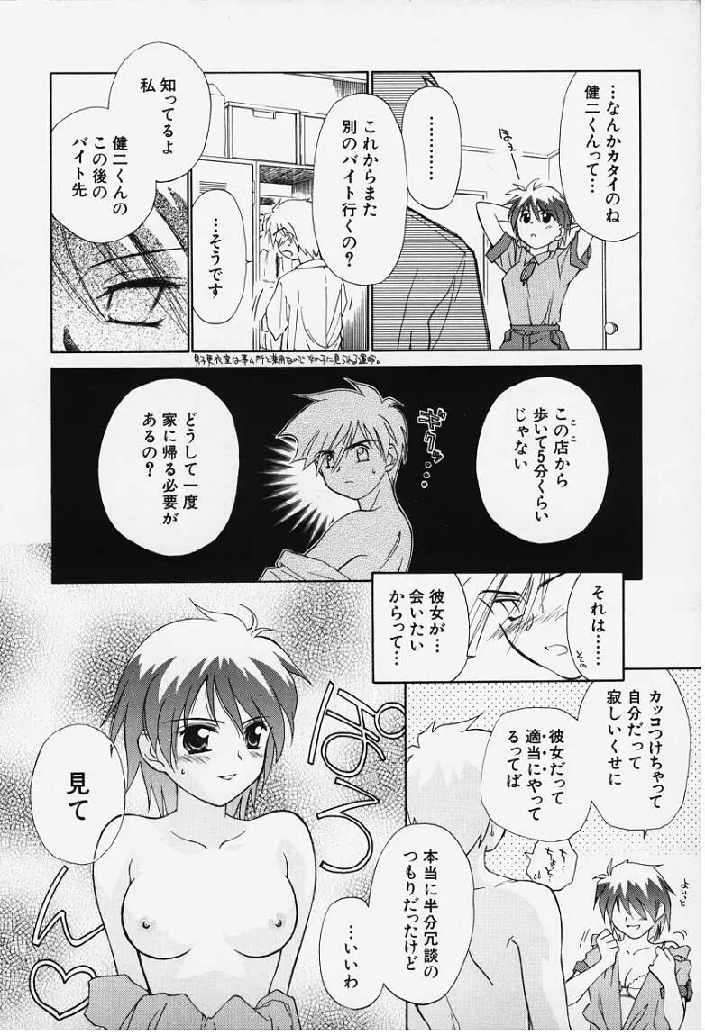 気分2 Page.54