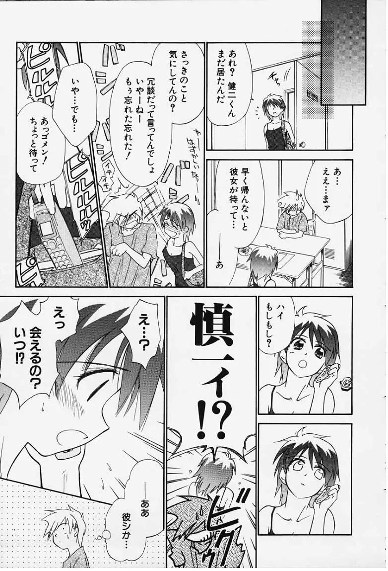 気分2 Page.57