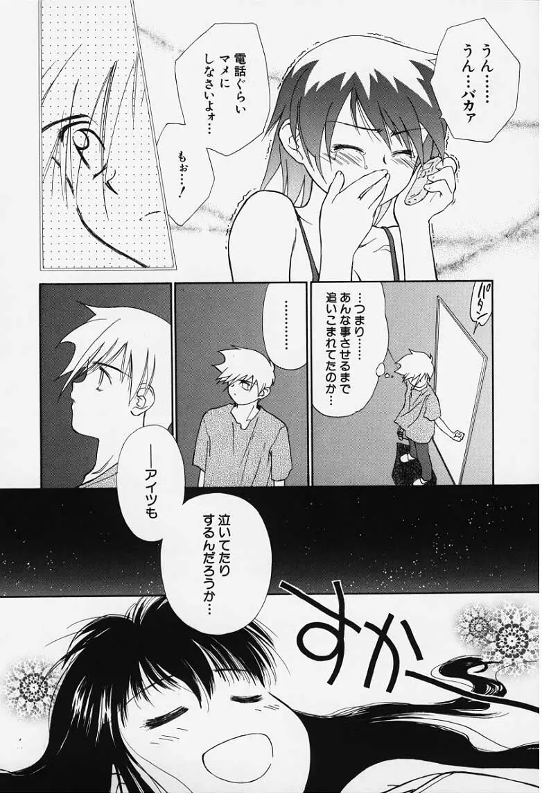 気分2 Page.58