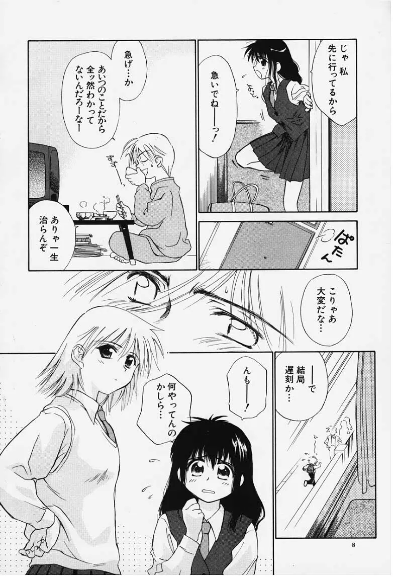 気分2 Page.6