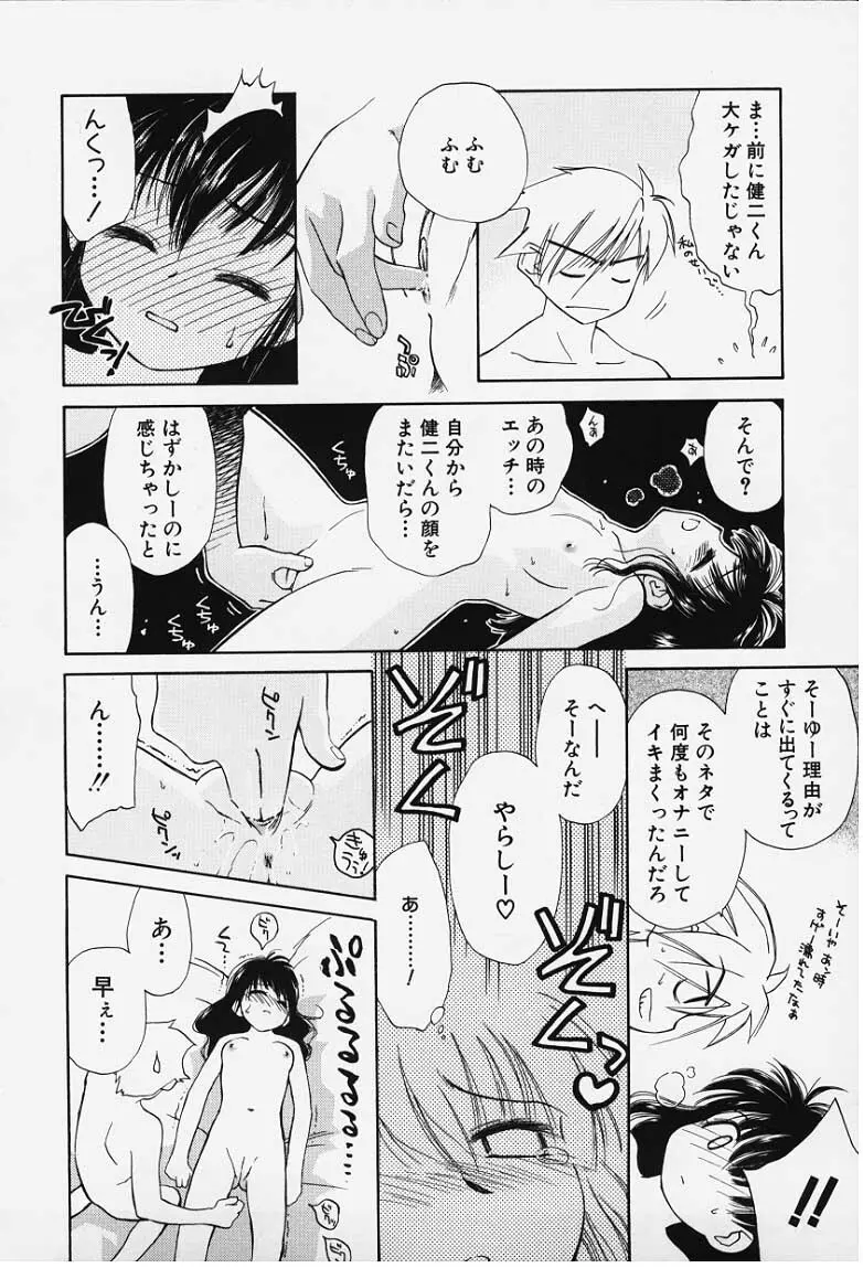 気分2 Page.66