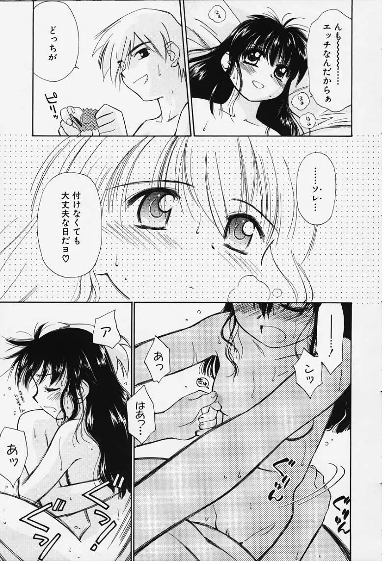 気分2 Page.67