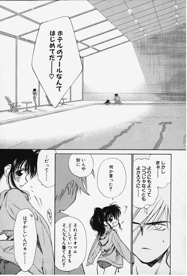 気分2 Page.81