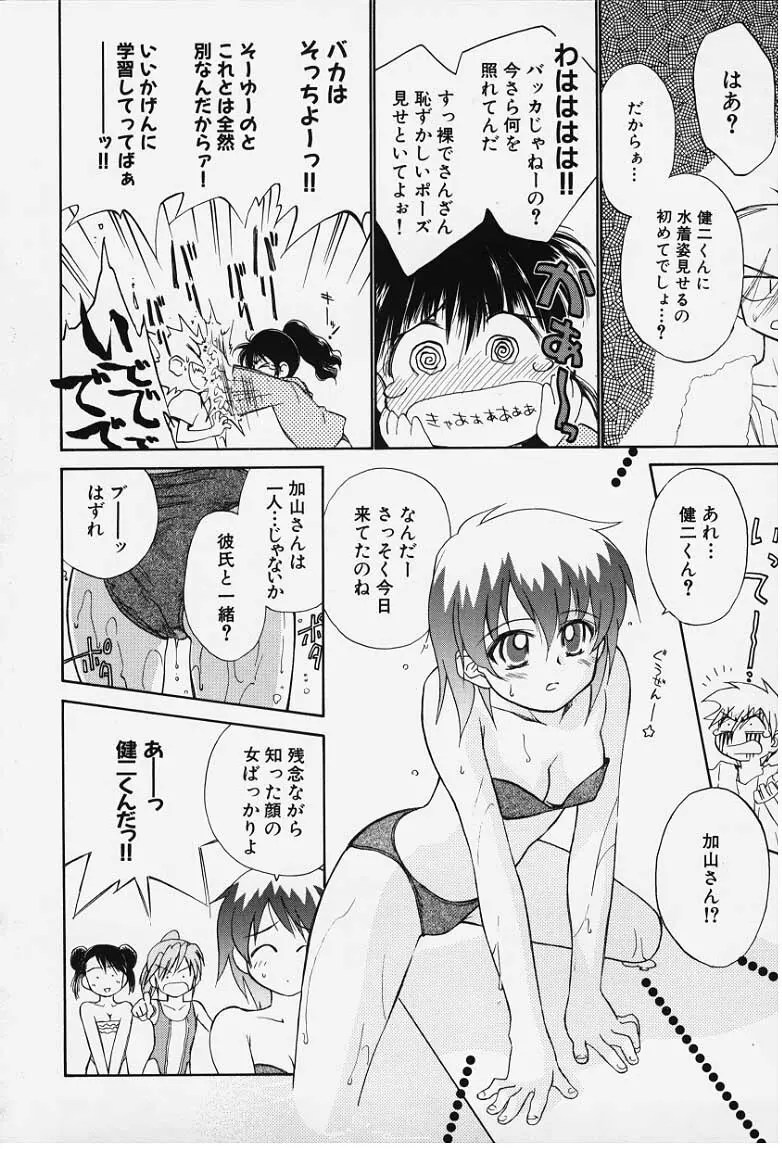 気分2 Page.82