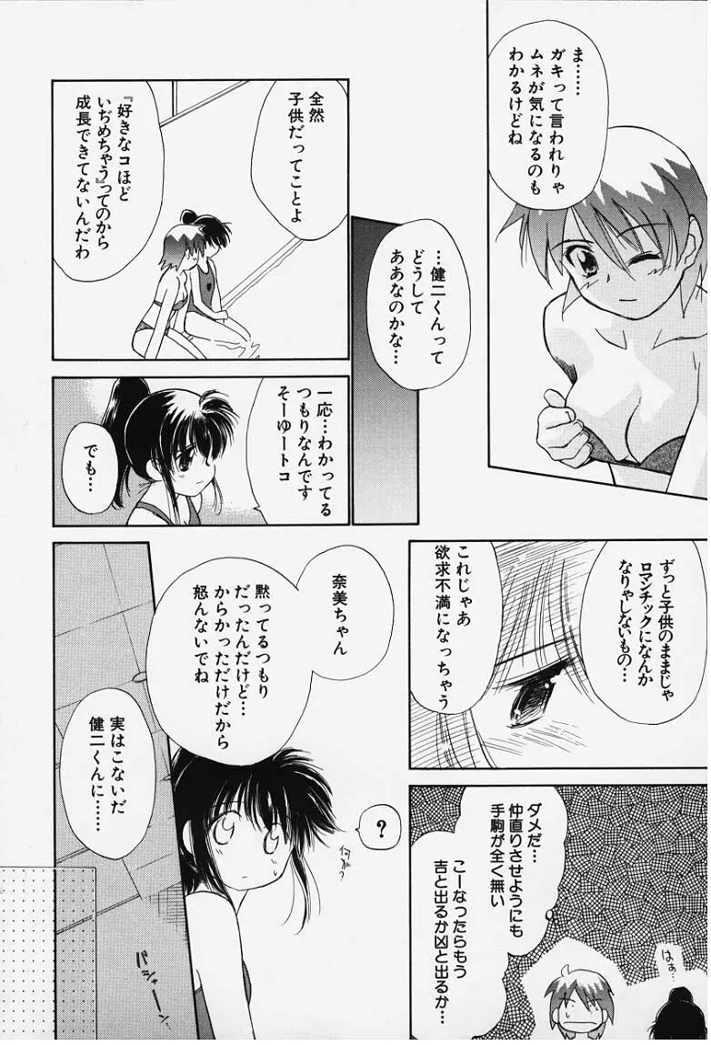 気分2 Page.86