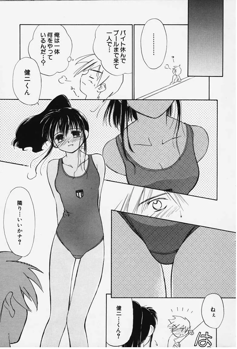 気分2 Page.87