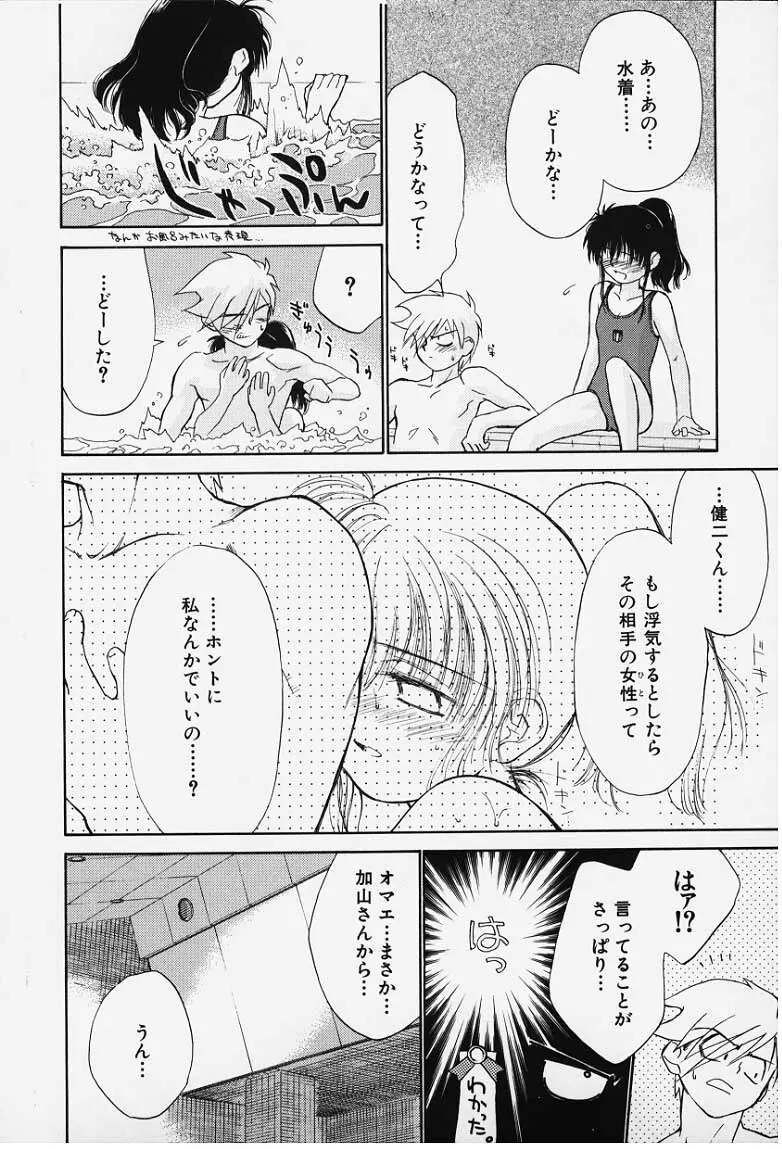 気分2 Page.88