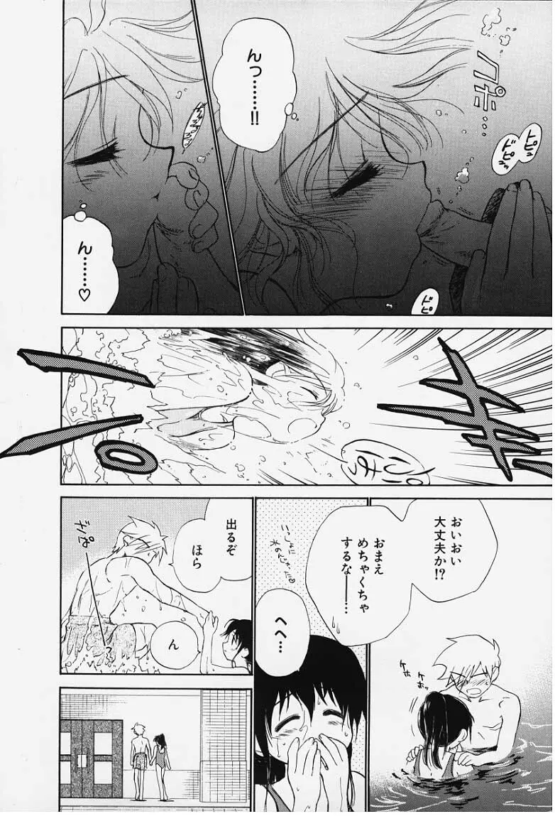 気分2 Page.94