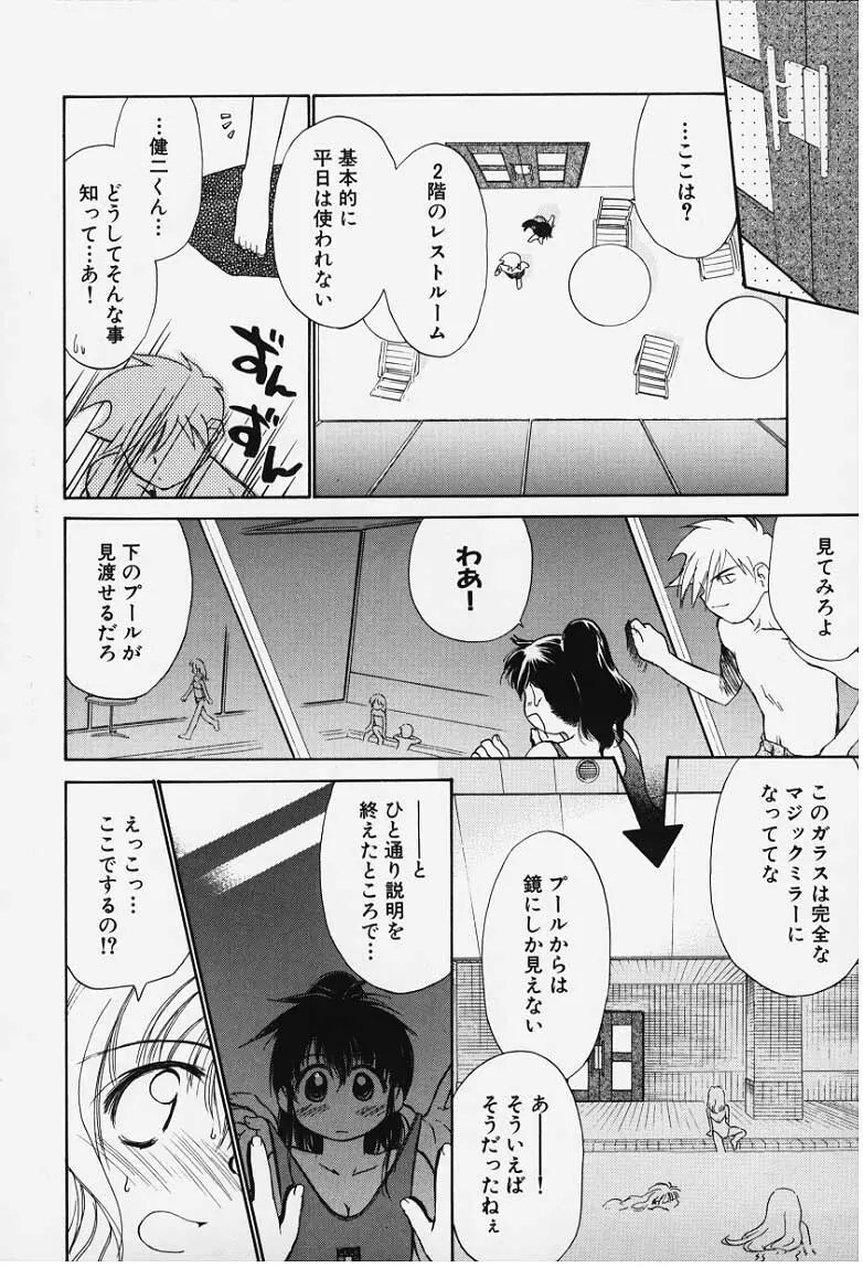 気分2 Page.96