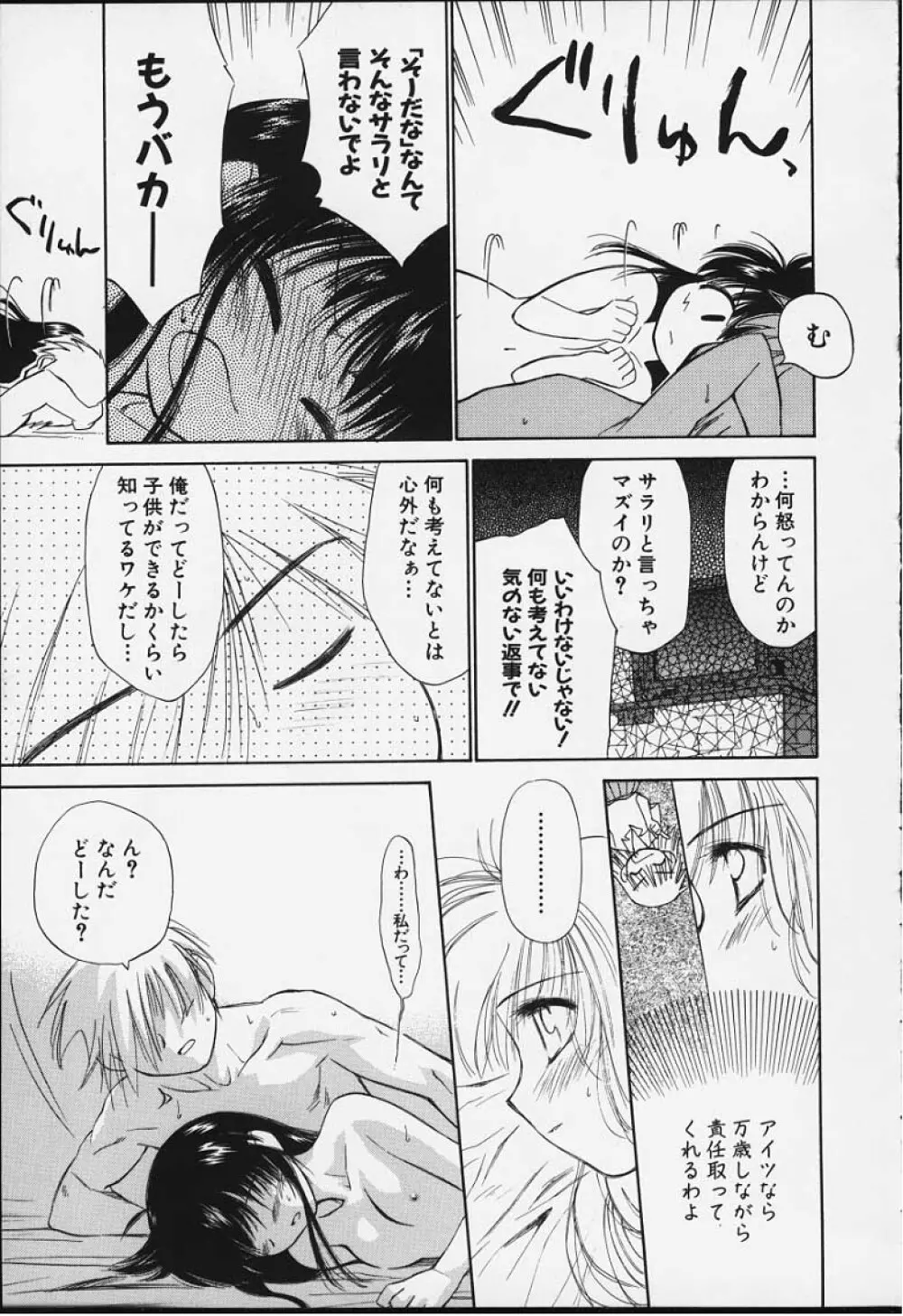 気分2 2 Page.100