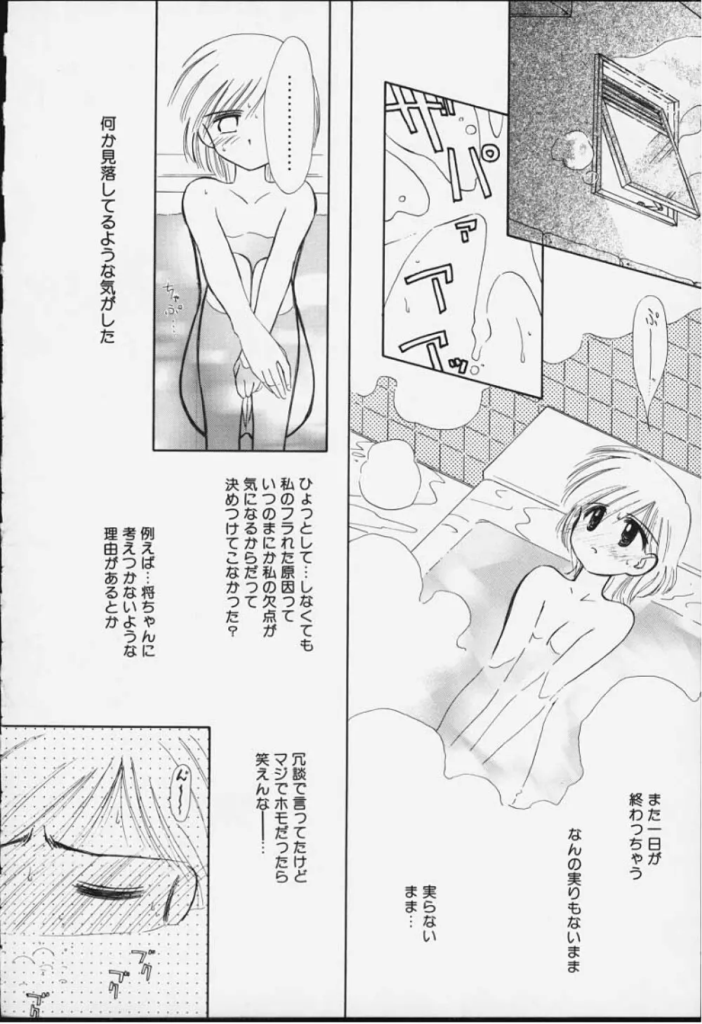 気分2 2 Page.133