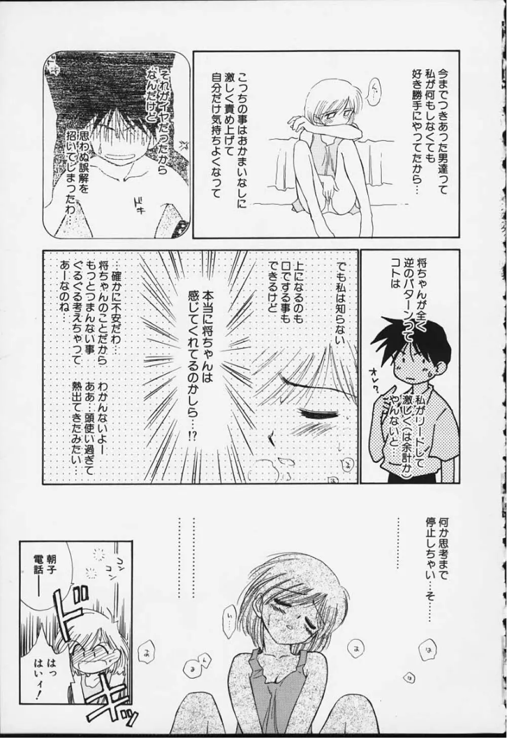 気分2 2 Page.172