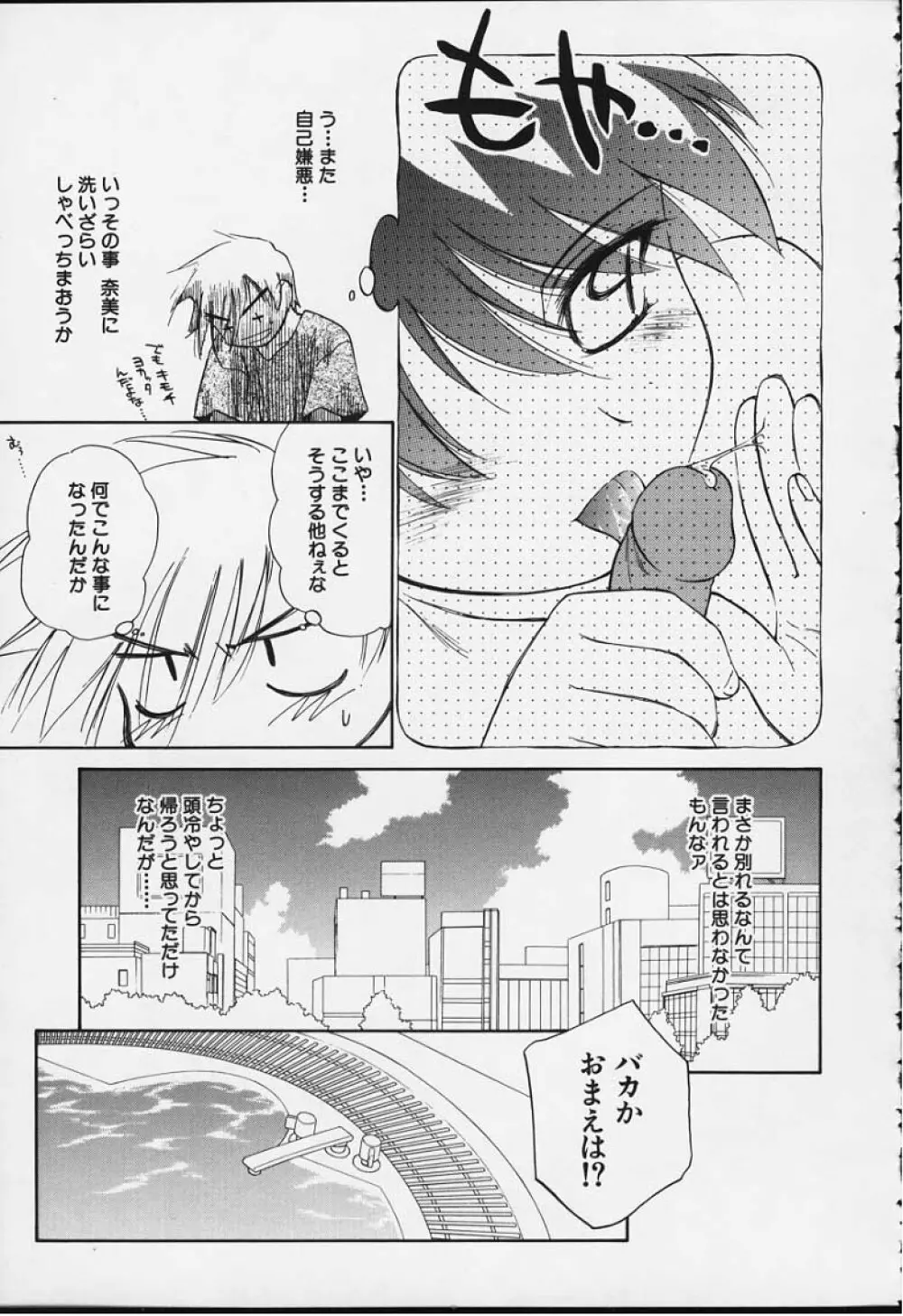 気分2 2 Page.58