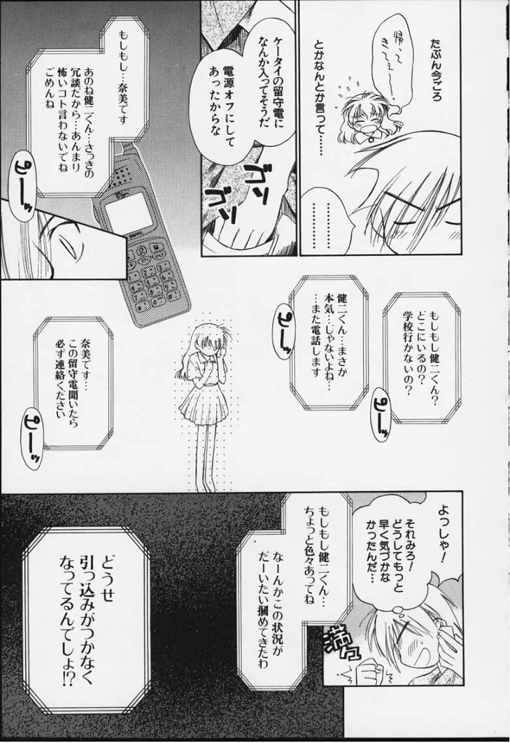 気分2 2 Page.66