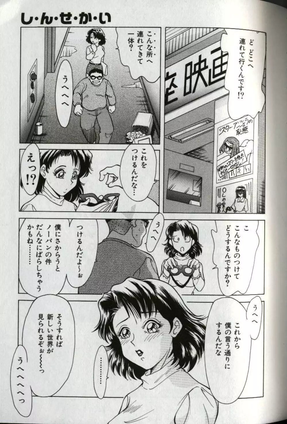 おねーさん天国 Page.103