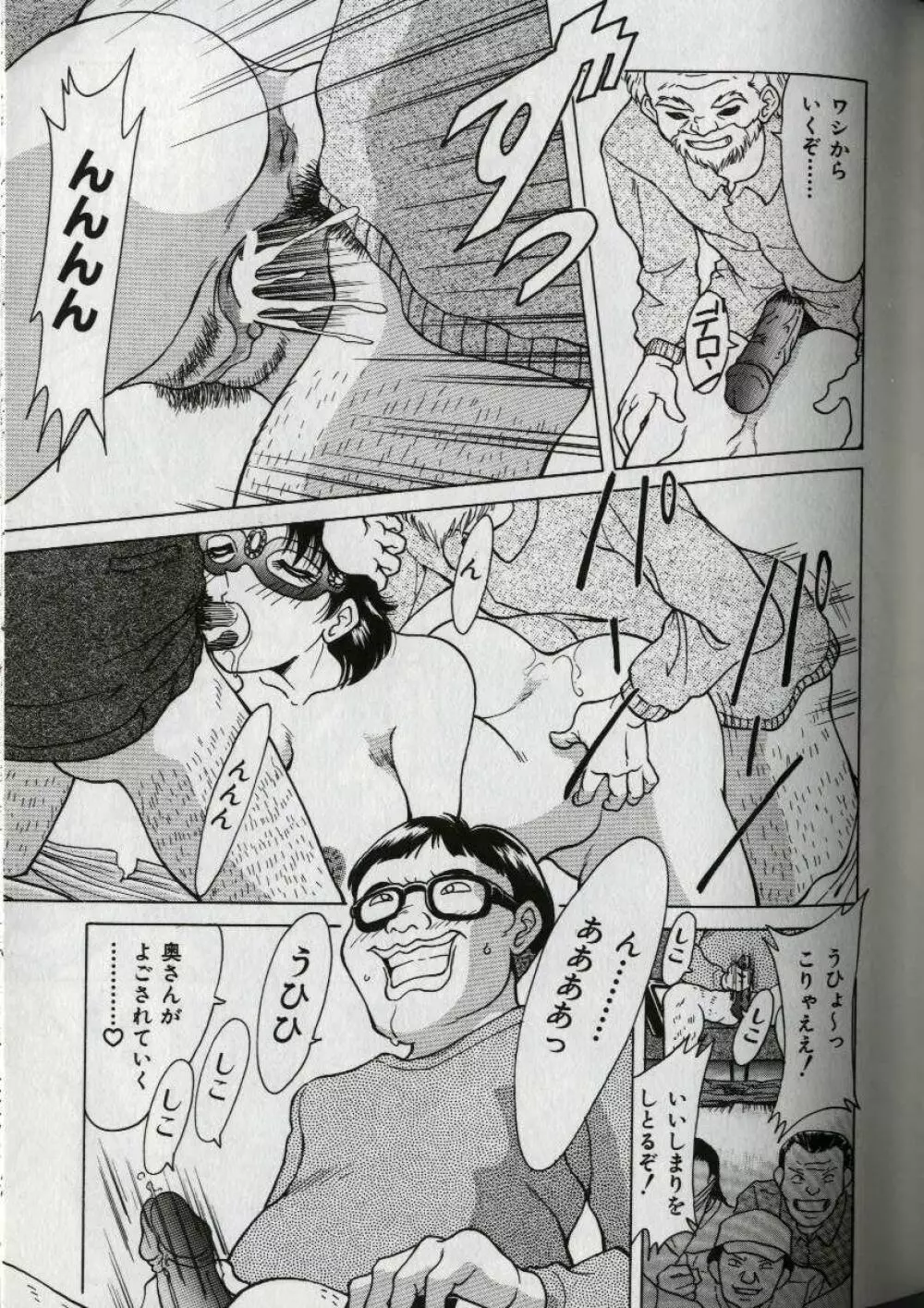 おねーさん天国 Page.109