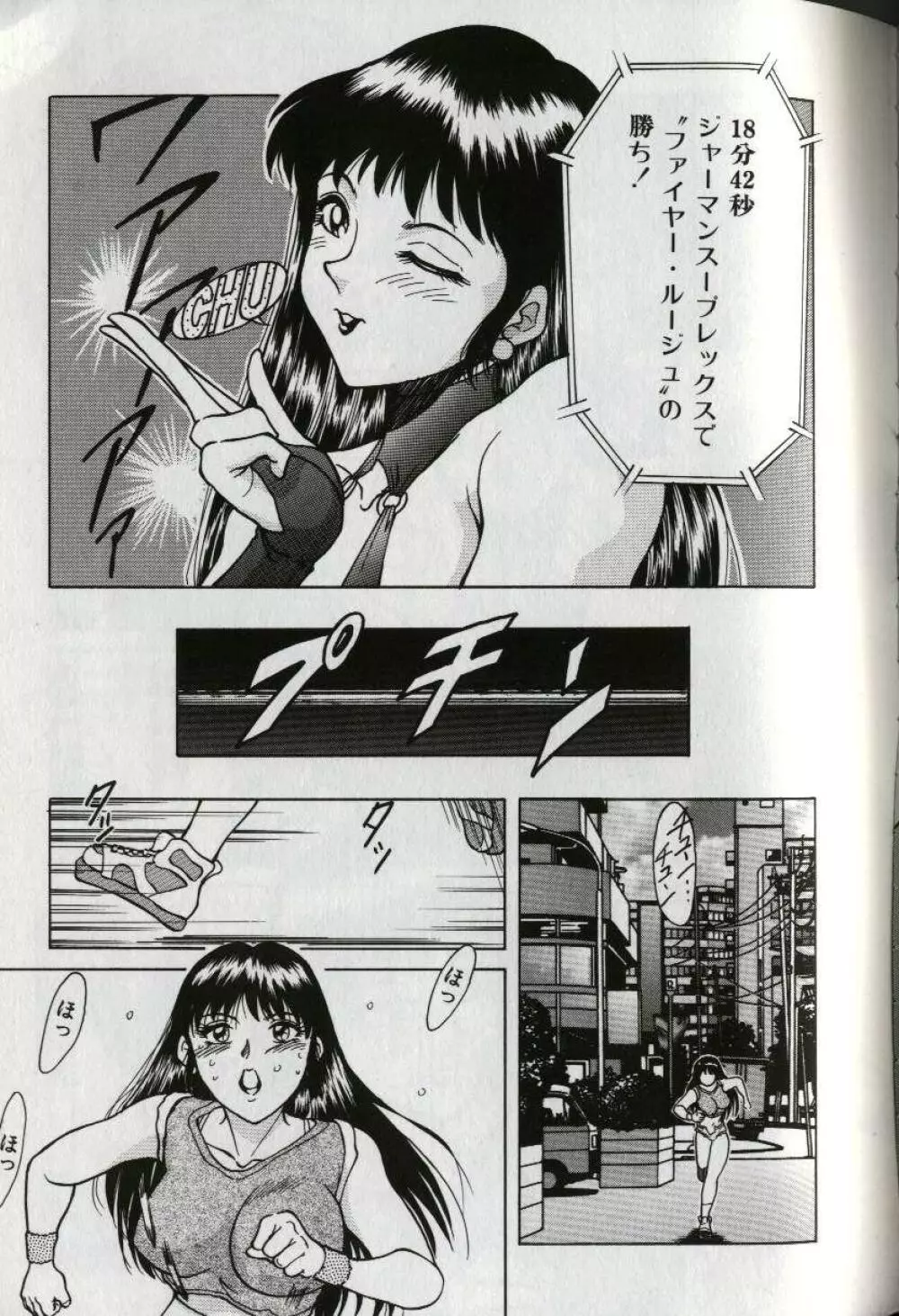 おねーさん天国 Page.81