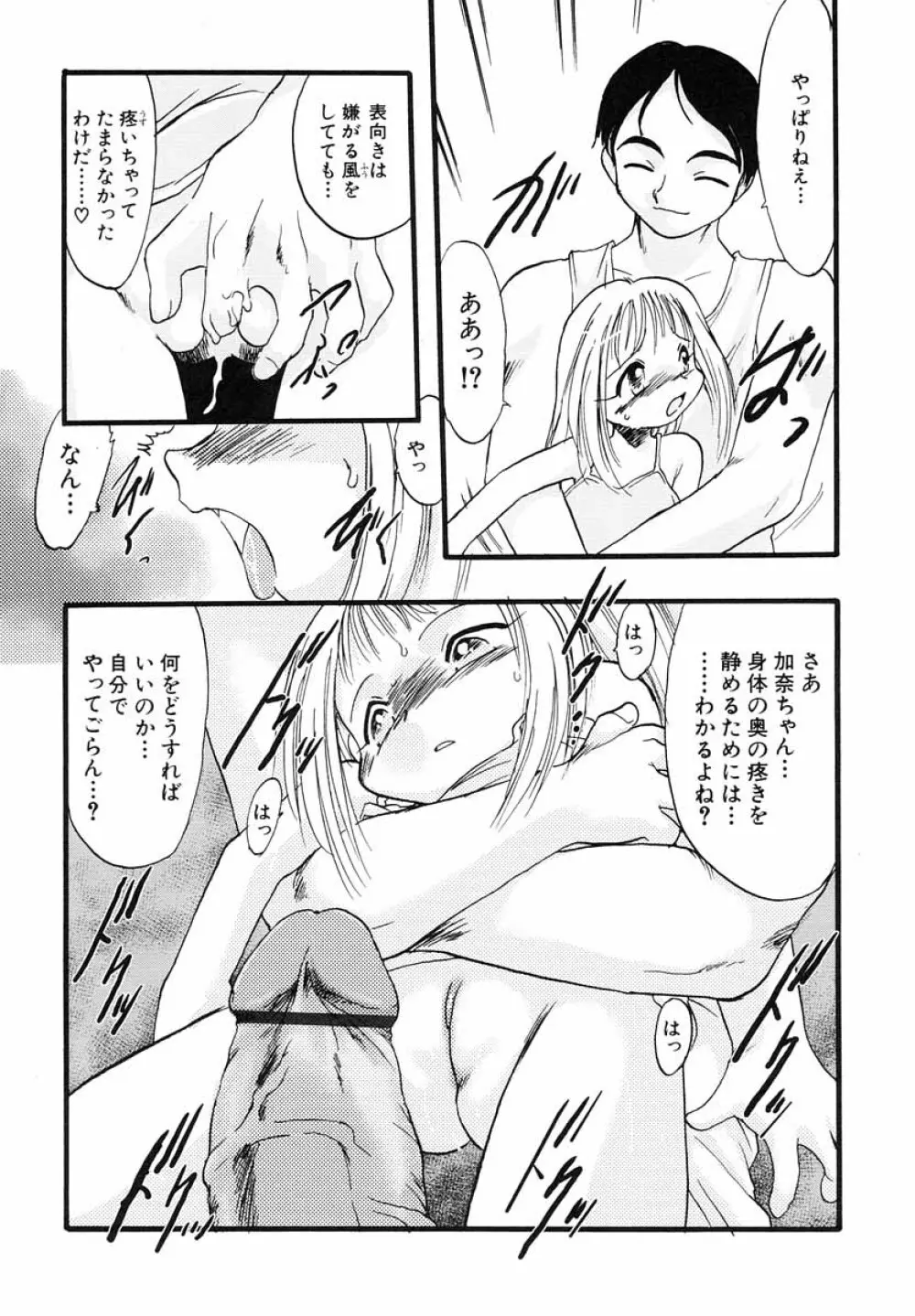 ナイショ・だ・よ♪ Page.32