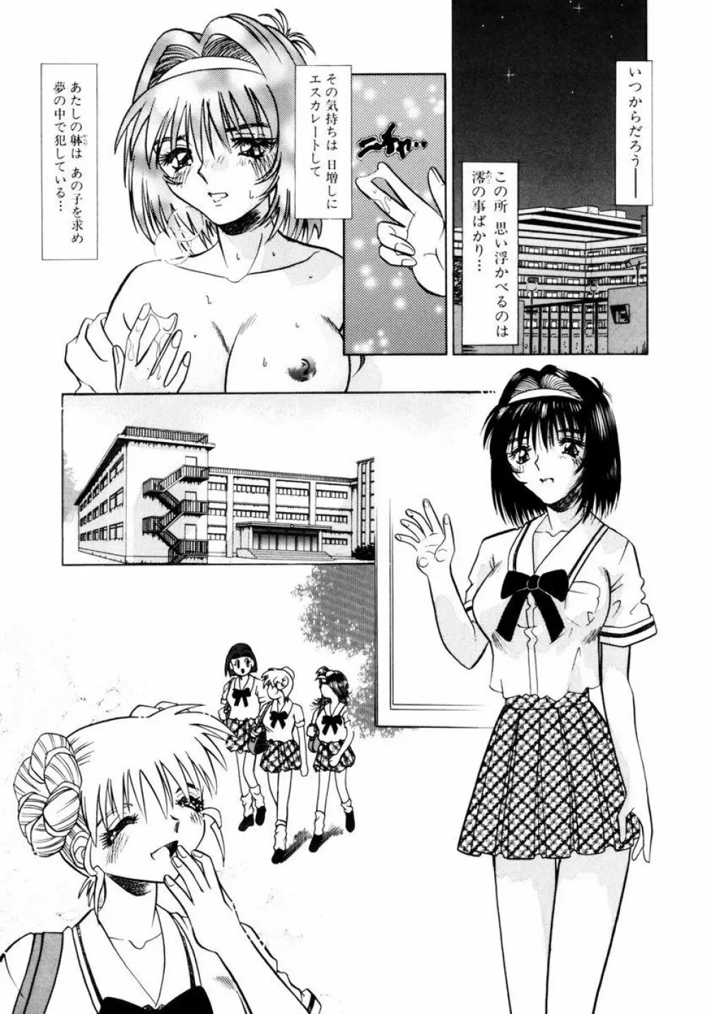 秘部の滴り Page.33