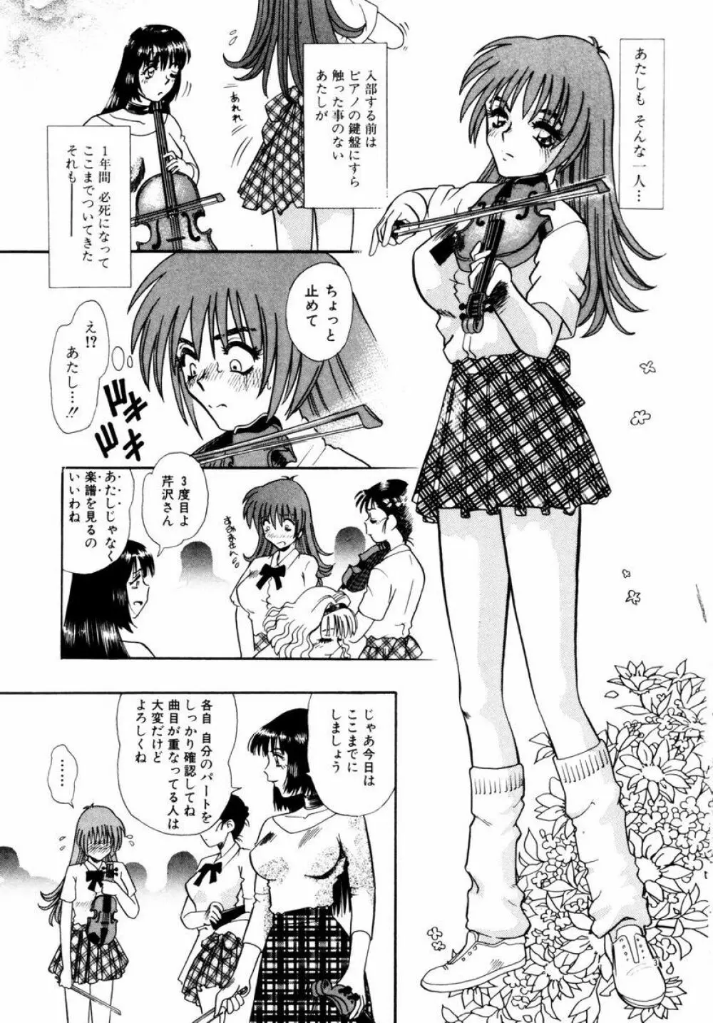 秘部の滴り Page.45