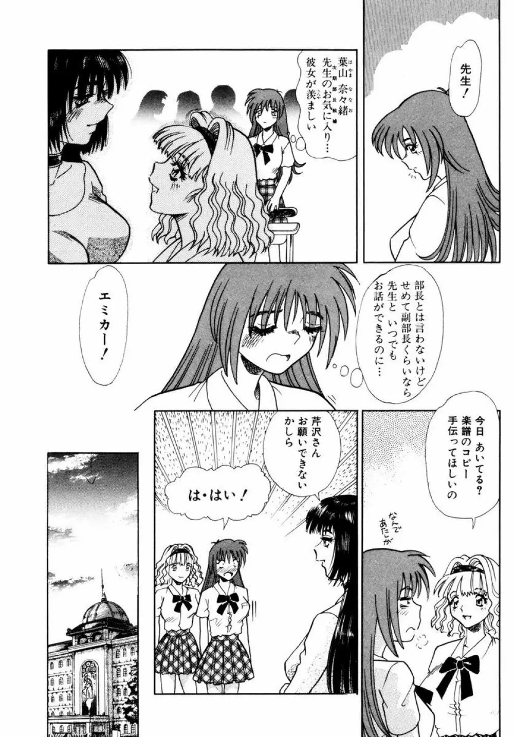 秘部の滴り Page.46