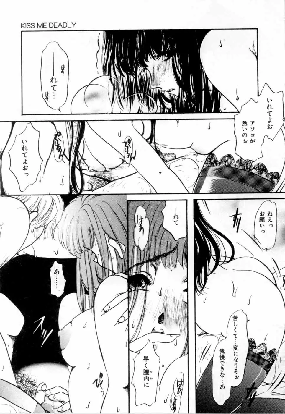 A感・アナリスト Page.104