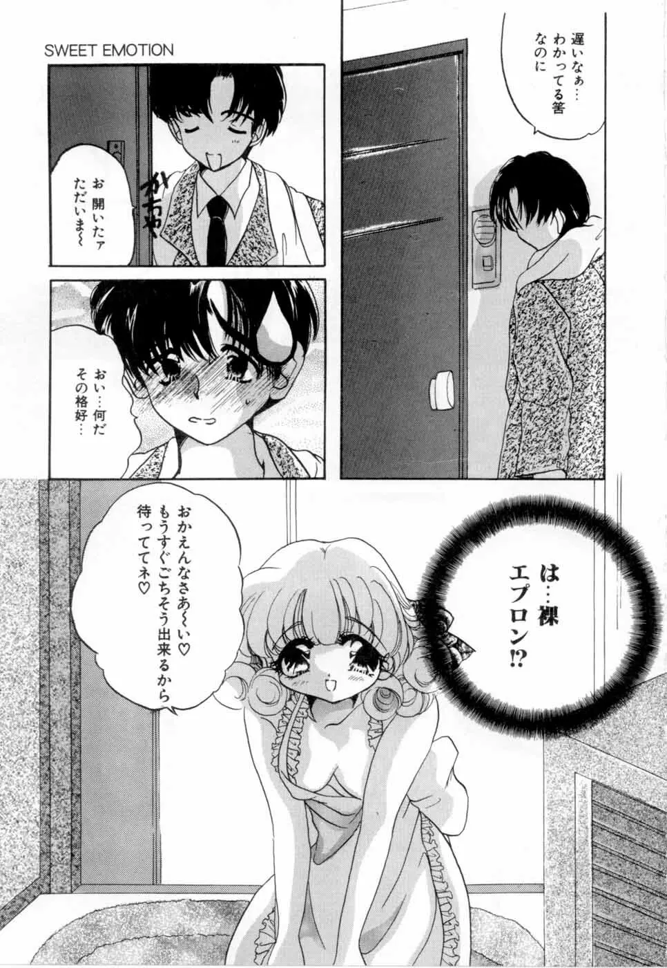 A感・アナリスト Page.136