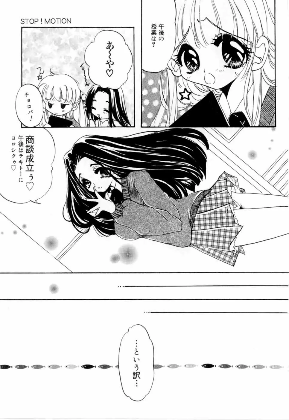 A感・アナリスト Page.150