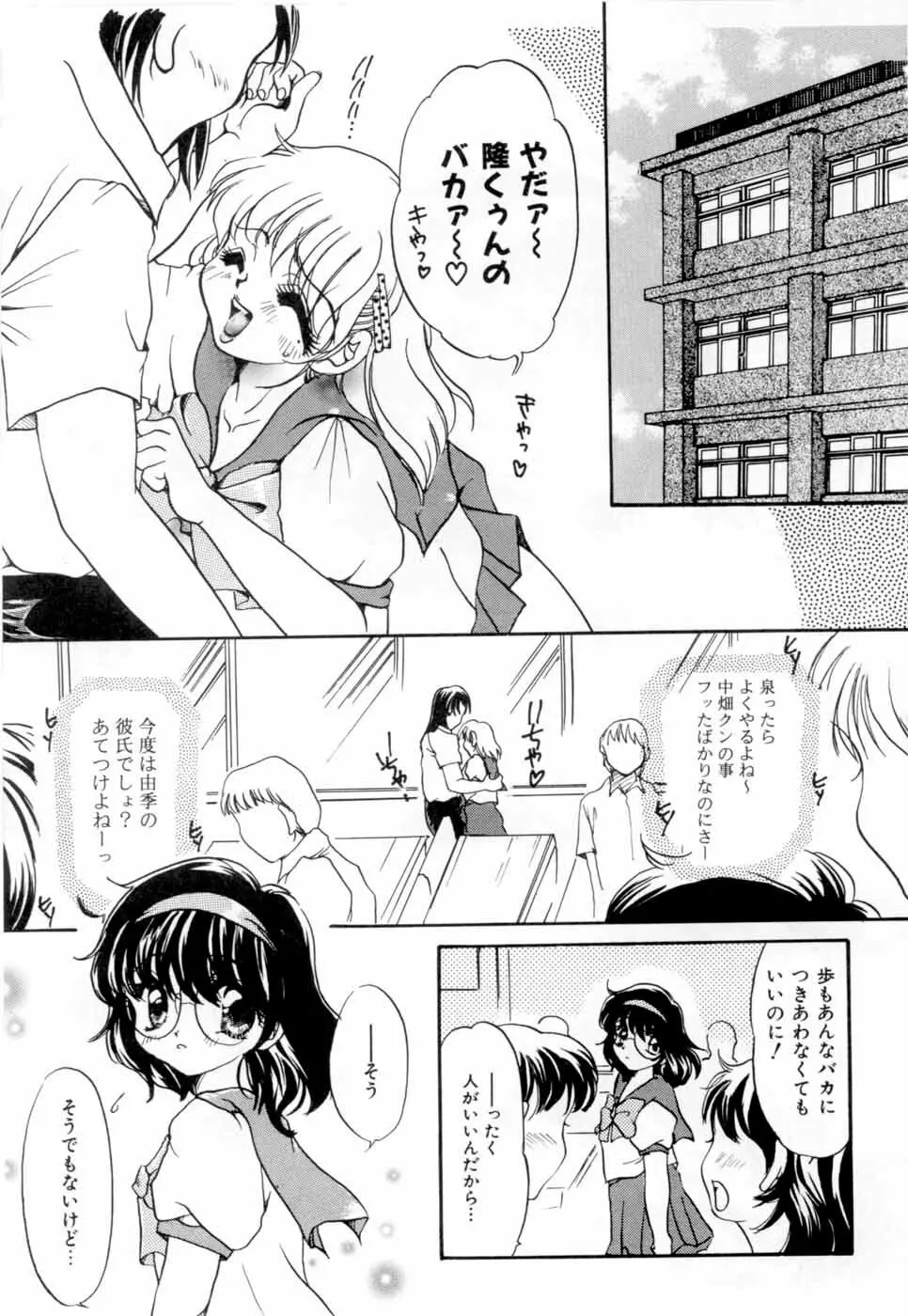 A感・アナリスト Page.18