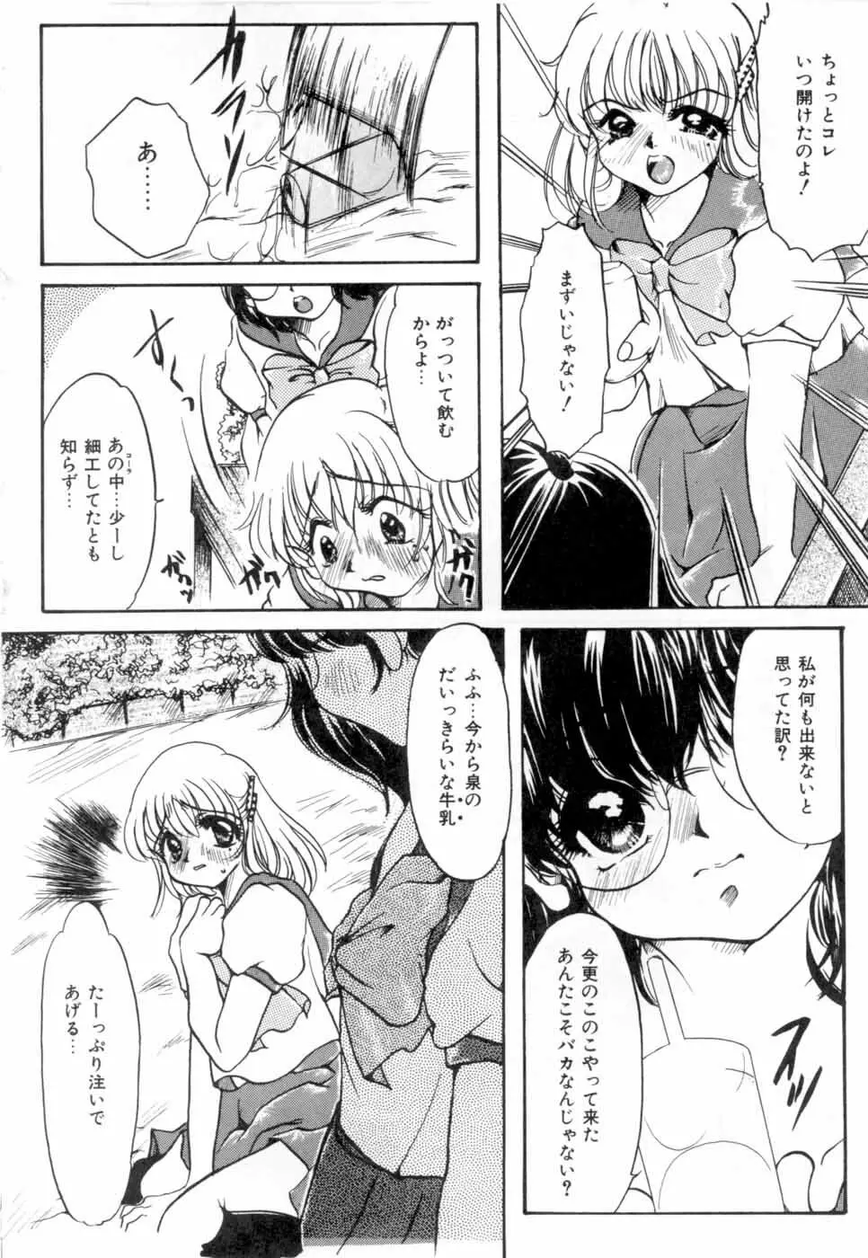 A感・アナリスト Page.23