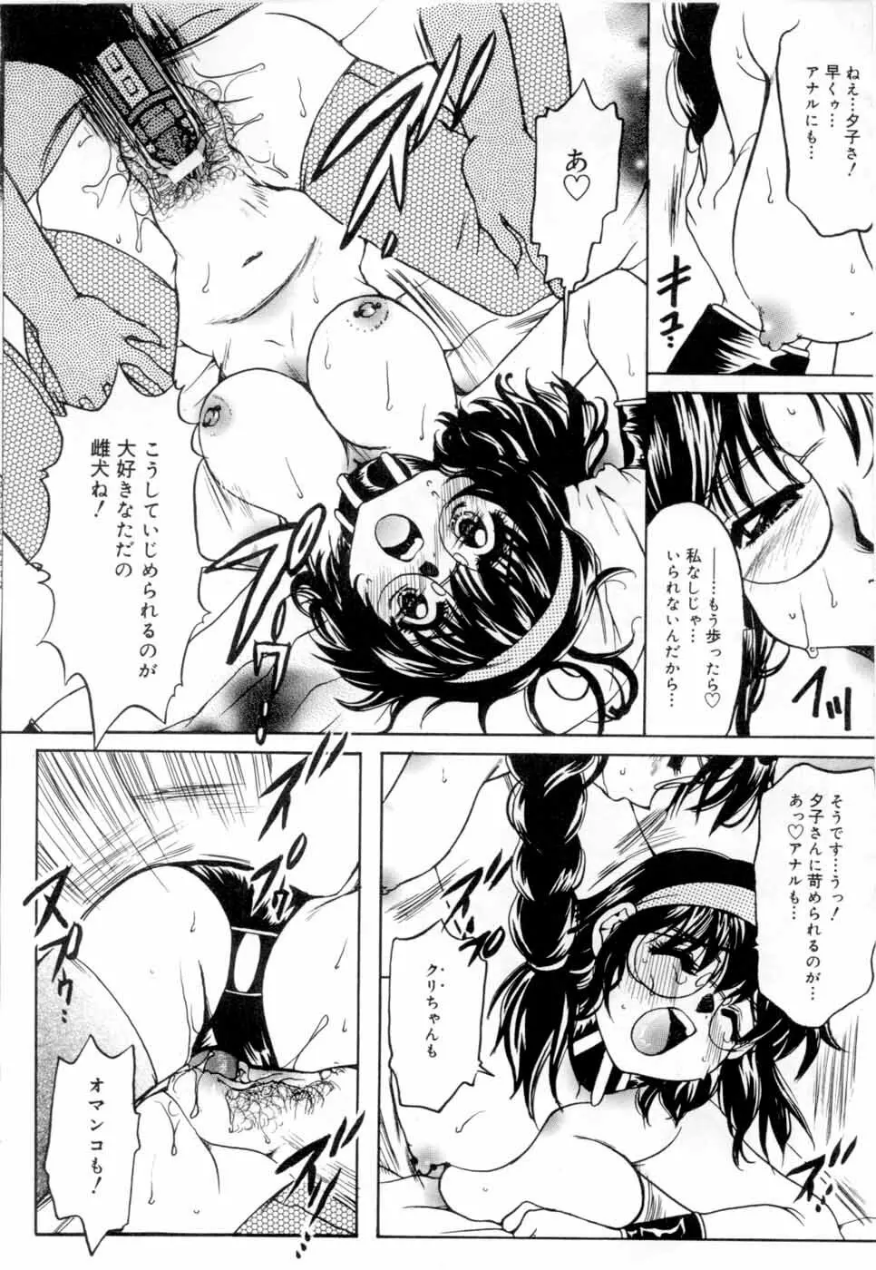 A感・アナリスト Page.45