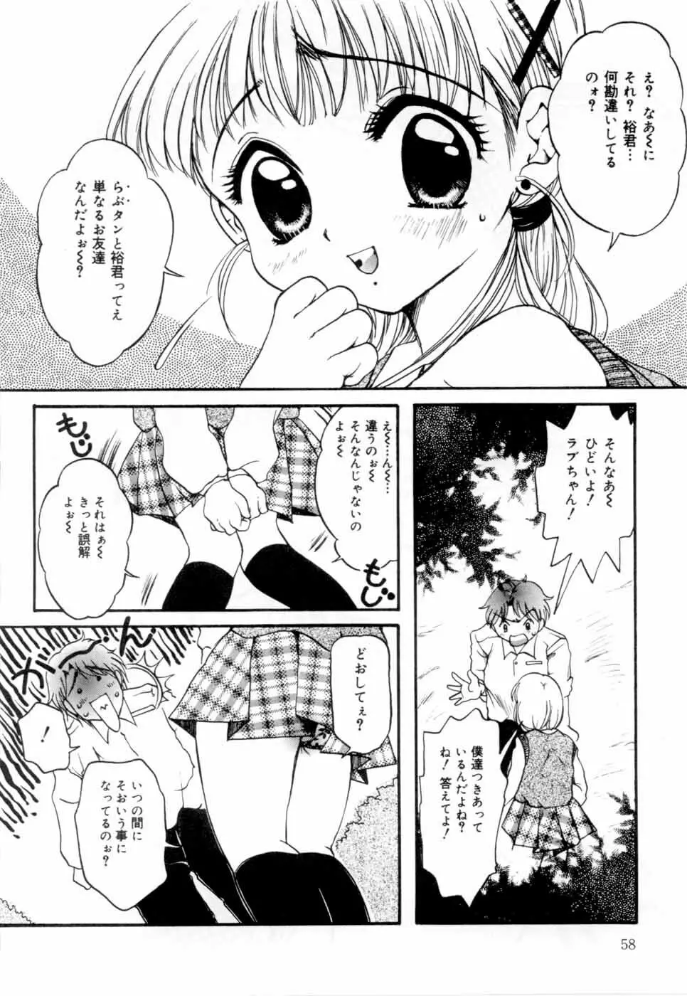 A感・アナリスト Page.57