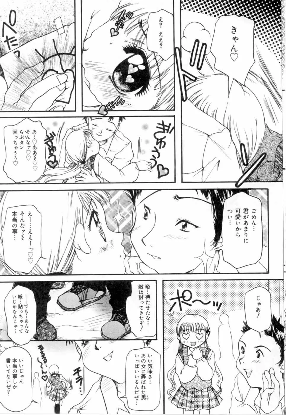 A感・アナリスト Page.60